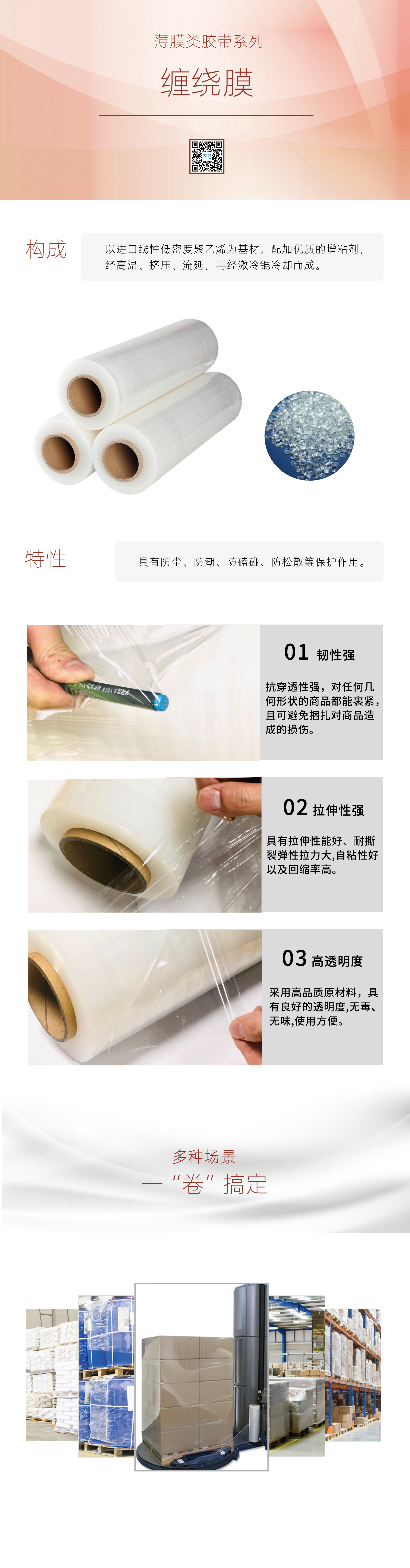 纠葛膜.jpg