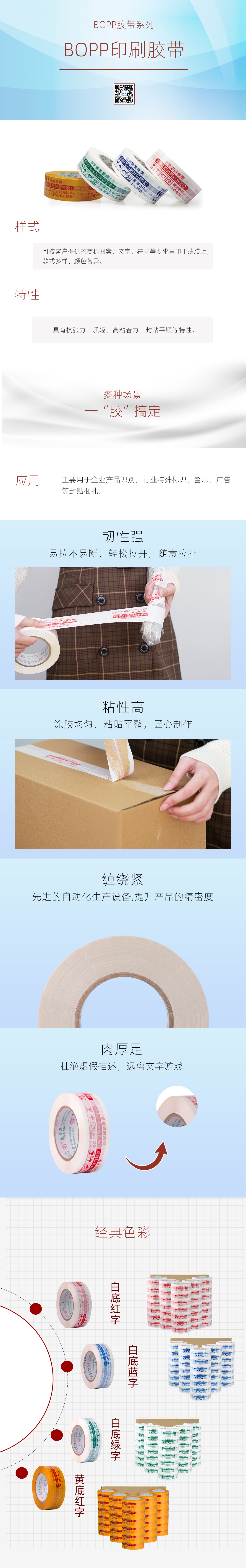 bopp-印刷(1).jpg